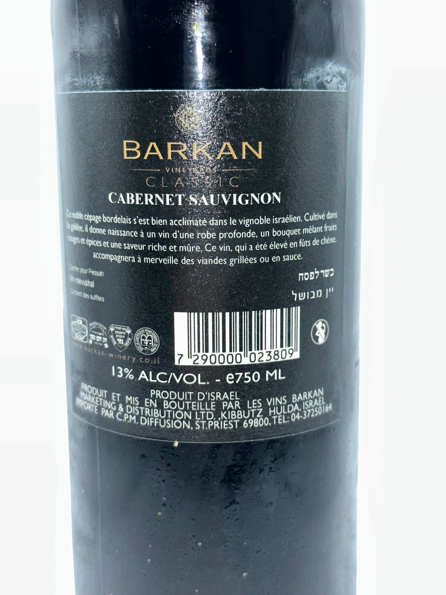 Vin Cabernet Sauvignon 75 cl BARKAN