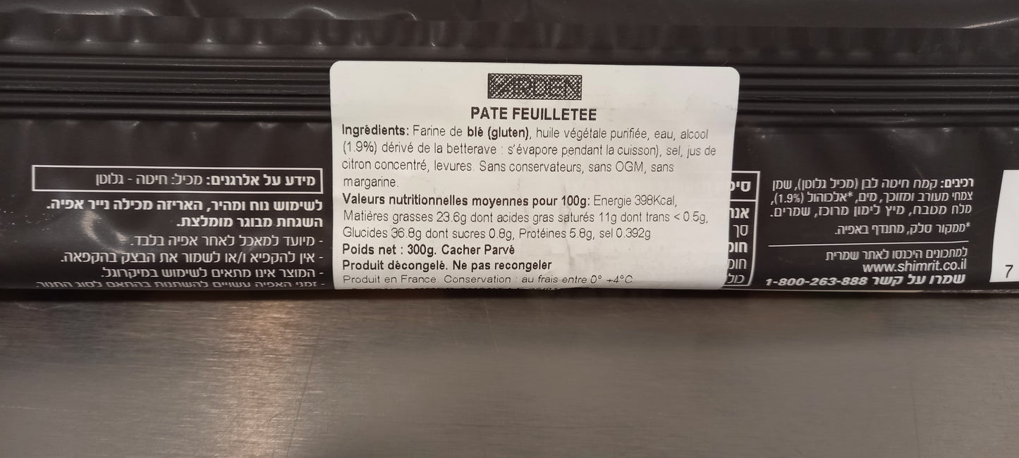 Pate feuilletée 300 gr YARDEN