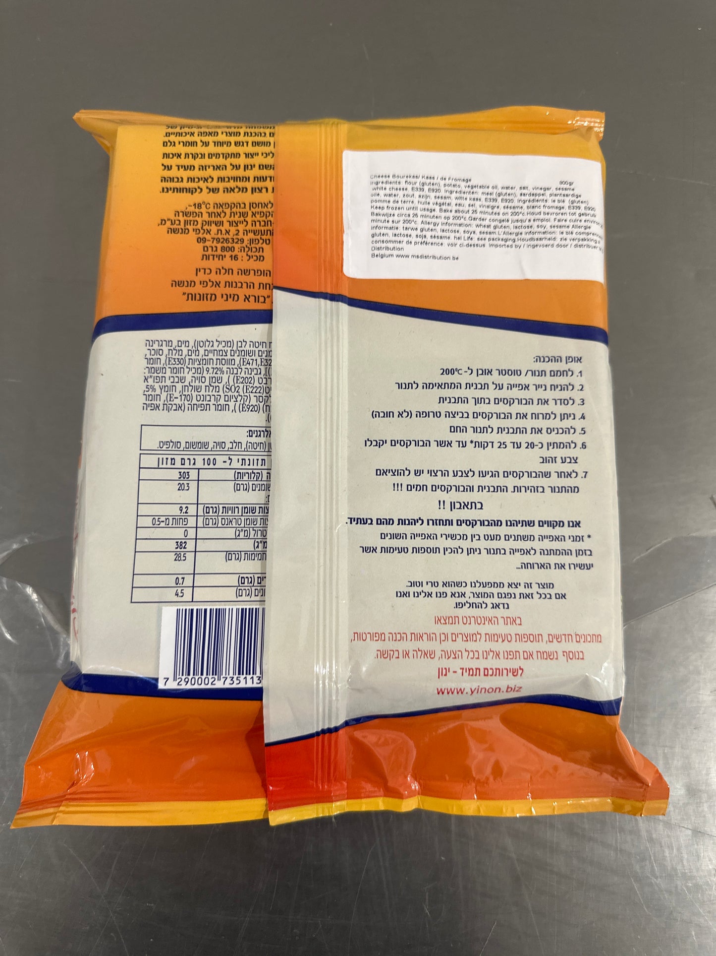 Borekas  Fromage 800 gr INOUN